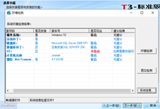 如何在用友T3中安装HS