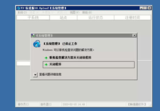 T3系统管理点击系统注册后，系统管理停止运行