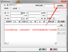 t+是否可以像T3一样自动与预收款批量冲应收？如何操作？