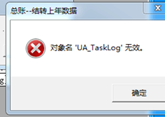 T3年度结转提示