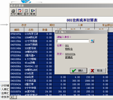 T3会计中的月末处理