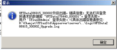 T3空调机组升级为T+A/C机组。当它恢复到t+时，没有提示。升级无法完成