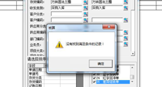 T3查询出入库日记账