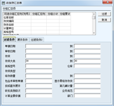 T6库存管理中如何汇总查询库存类别