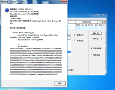 T6升级SQL错误。。。。。