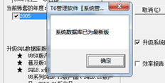 T6上升到t+，表示012的2019账户失败，错误号：812